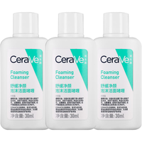 适乐肤舒缓净颜泡沫洁面啫喱 30ml *3 保湿清洁洗面奶