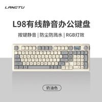 狼途L98有线RGB静音键盘女生办公电脑笔记本机械手感鼠标键鼠套装