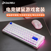 Dareu/达尔优 磁轴 电竞机械键盘+影刃轴+A950糖果粉 侧翼灯光、炫酷灯箱 力挽狂蓝、糖果粉