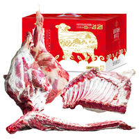皇家大牧内蒙羔羊 羊肉生鲜 现杀全羊整只半只羊排羊腿肉羊蝎子 年货礼盒 【五星级年货礼盒】半只羊 10斤 【五星级中秋礼盒】半只羊 10斤