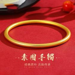 中国黄金 足金999素圈手镯 古法传承金婚庆手镯