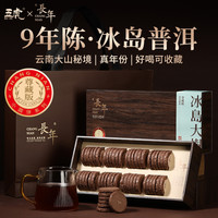 五虎冰岛普洱茶熟茶茶饼茶叶自己喝云南熟普长辈礼盒装
