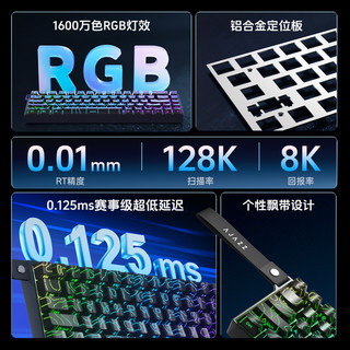  AJAZZ/黑爵 磁轴 机械键盘  冰屿轴 白色 RGB