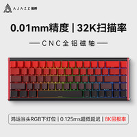 黑爵 ALUX68 磁轴机械键盘 磁稻轴 黑色RGB