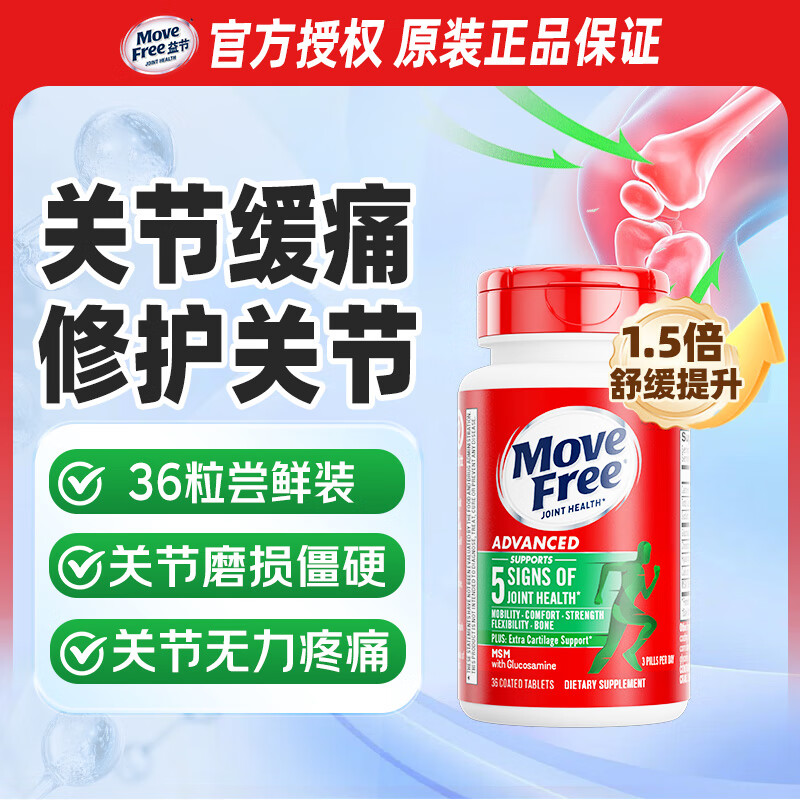 益节（Move Free）氨糖软骨素绿瓶120粒*2+UC2专利骨胶原75粒 送父母 健康礼盒优选 【新客尝鲜】舒缓绿瓶氨糖