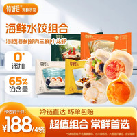 饺好运 海鲜水饺 海胆+海参+三鲜+小龙虾