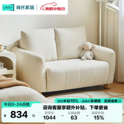 林氏家居 客厅布艺小沙发小户型家具新款双人直排沙发卧室TBS311-A