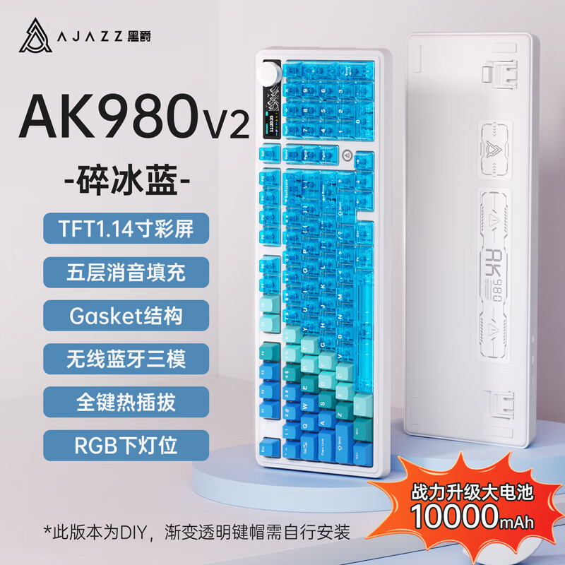 AJAZZ/黑爵 三模热插拔 机械键盘 金属旋钮 屏幕  V2-蓝透渐变 美拉德轴 RGB
