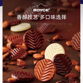 ROYCE'波浪巧克力焦糖牛奶味20枚/盒+奶油白巧味20枚/盒 七夕礼物