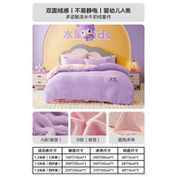 水星家纺三/四件套牛奶绒 婴幼儿A类暖绒套件 卡通儿童宿舍可用 多姿酷洛米【婴幼儿A类/童趣绣花】 床单款 （被套150*210cm）