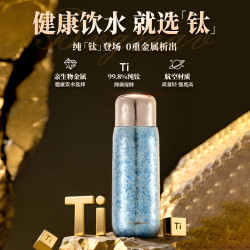 宝威玛 纯钛双层磁吸双盖 保温杯