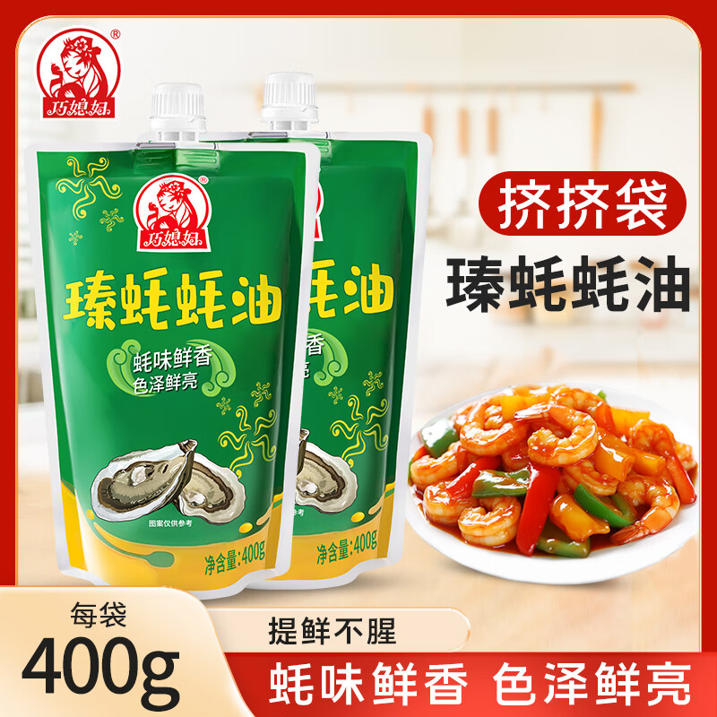 巧媳妇 SMART WIFE 瑧蚝蚝油调味烧菜卤煮调馅烧烤凉拌调味调料【12.12到期】 蚝油*