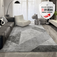 万创 客厅茶几地毯 120*180cm 几何