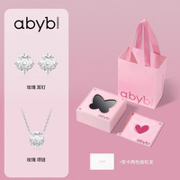 abyb玫瑰项链S925银锁骨链耳钉银饰轻奢小众耳饰毛衣链