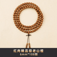 达隆正宗印度老山檀香佛珠老山檀手串檀香木文玩108颗念珠手链男女款 【精品级】*108颗