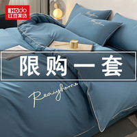 曼克顿 红豆家纺简约床上四件套水洗棉纯色刺绣床单被套家用宿舍三件床品套件 卡芙-宾利蓝