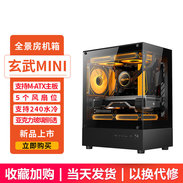 移动端：迅钛 sumtax 无立柱全景房MINI电脑机箱台式主机matx水冷侧透游戏