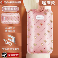 移动端：OES 长虹热水袋充电款暖水袋暖手宝