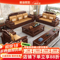 和谐家园 乌金木实木沙发 直排四人位 新中式客厅家具