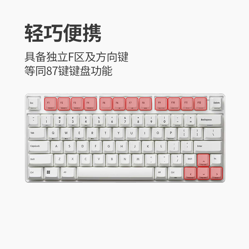  REALFORCE/燃风 键程可调节 静电容键盘  无背光 白色