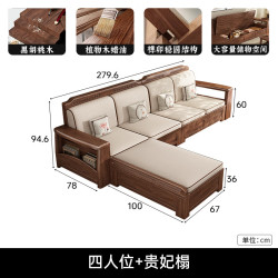 小木窝 沙发  实木沙发客厅2025黑胡桃木家具大小户型新中式沙发冬夏两用 四人位+贵妃榻 （下单送垫子）