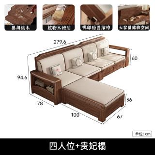 小木窝 沙发  实木沙发客厅2025黑胡桃木家具大小户型新中式沙发冬夏两用 四人位+贵妃榻 （下单送垫子）