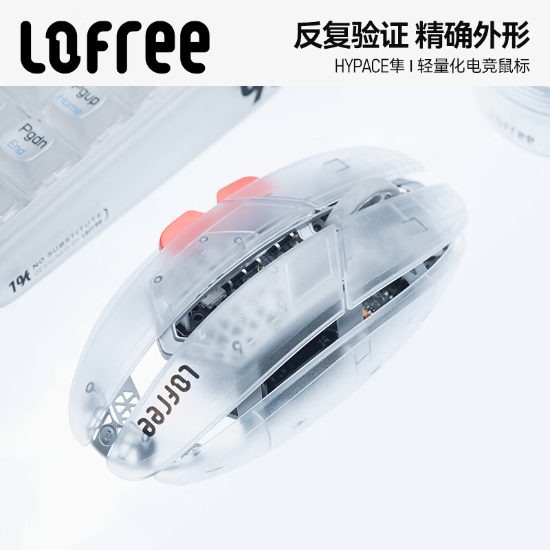 LOFREE/洛斐 高透客制水母轴体 透明双模无线机械键盘套装+鼠标  单色背光