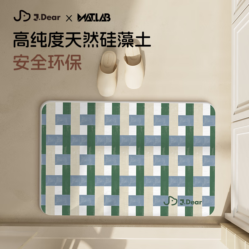 闪垫xJDear京东联名 浴室吸水地垫石硅藻泥卫生间门口防滑脚垫