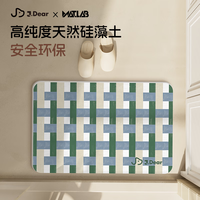 闪垫xJDear京东联名 浴室吸水地垫石硅藻泥卫生间门口防滑脚垫