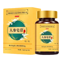百草纪人参皂苷人参多肽压片糖果rh2rg3人参皂苷60片品质保障正品 二盒