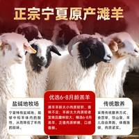 宁聚鲜 宁夏滩羊肉 生鲜半只羊肉礼盒新鲜现宰全羊整只羊腿羊排 清真  带肉羊棒骨4斤