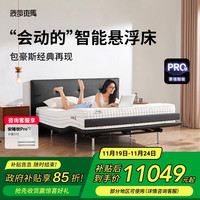 菠萝斑马 blbm 0号智能床 多功能电动升降床 1.8*2m 黑巧床架+黑绷带