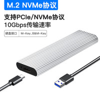 华顾 M2固态硬盘盒轻奢银-NVME协议-配数据线