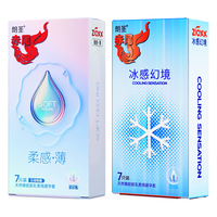 zioxx/赤尾 玻尿酸持久润滑 避孕套  标准 52mm