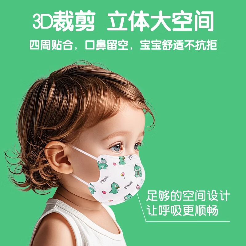  Cofoe/可孚 3D立体 婴幼儿一次性医用外科口罩  1盒-30只独立包装 【0-3岁】胖胖龙 无