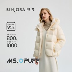 冰洁 95绒泡芙短款脱卸帽羽绒服（轻音纱）