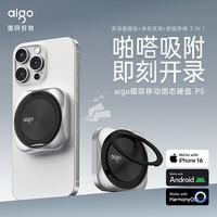 爱国者 P5 磁吸 移动固态硬盘