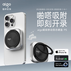 爱国者 P5 磁吸 移动固态硬