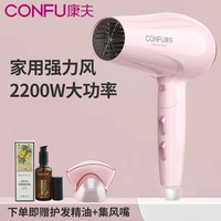 康夫电吹风机家用可折叠大功率强力护发用女士风筒宿舍速干