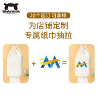 澳颜莱卫生间纸巾袋 吊挂壁挂抽纸袋布艺悬挂式纸巾袋便携抽取式纸巾袋