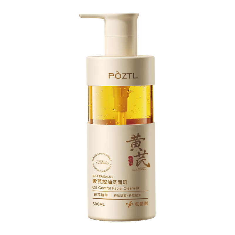  Pozitilan/泊紫汀兰 去黄淡斑提亮 氨基酸洗面奶  300g
