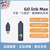 iFi/悦尔法 GO link Max “小尾巴”解码耳放一体机 电脑手机通用