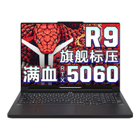 联想拯救者R9000P 2025 高性能RTX5060满血显卡电竞游戏笔记本电脑 大设计建模手提全能本 R9-8945HX 64G 2T|R9000P 升级版 支持验证 买手力荐