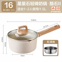 苏泊尔奶锅钛锅不粘锅家用婴儿宝宝辅食锅小锅汤锅一人食