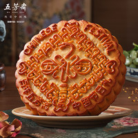 五芳斋月饼散装五仁广式糕点五百克团圆大饼小吃日