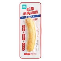 优形无淀粉鸡胸肉肠常温办公室零食代餐 脆骨原味1根+黑胡椒味1根