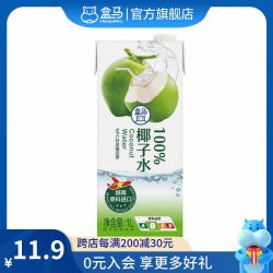 盒马 100%椰子水 1L 1L*1瓶 盒装