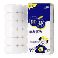 丽邦卫生纸卷纸18大卷整箱家用实惠装厕所纸巾手纸无芯卷筒纸厕纸