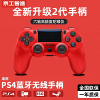 京工智造 适用索尼ps4手柄