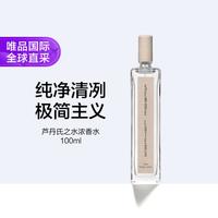 芦丹氏 之水浓香水100ml